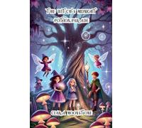 The Witch's Midnight Potion Parade