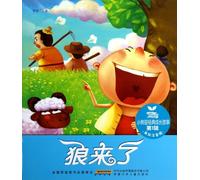 The Wolf is Coming (Drawing-and-Phonetic Version) (Chinese Edition)