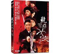 The Woman Knight of Mirror Lake DVD (Region Free) (English Subtitled)