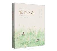 The Wonder Heart (Hardcover) (Chinese Edition)