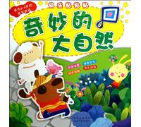 The Wonderful Nature(Games Suitable for 2 to 6 Years Old Babies)/Happy Stickers (Chinese Edition)