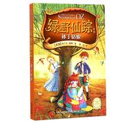 The Wonderful Stories of OZ (Chinese Edition)