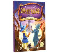 The Wonderful Stories of OZ (Chinese Edition)