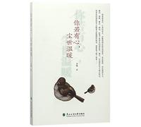 The World Can Be Warm Because of You (Chinese Edition)