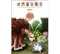 The World Famous Fables (Chinese Edition)