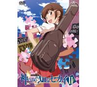 THE WORLD GOD ONLY KNOWS 2 ROU