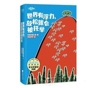 The World Has Buoyancy; Relax and You'll Be Lifted (Chinese Edition)