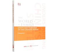The World is a Family:Unity and Harmony in the Chinese System