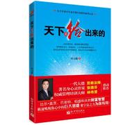 The World is to Give (Chinese Edition)