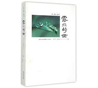 The World of A Dew (Chinese Edition)