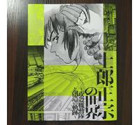 The World of Masamune Shirow Exhibition 2025 Catalogo Ufficiale Art Book Ghost