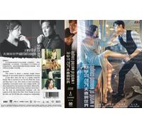 The World of the Married (VOL.1 - 16 End) ~ All Region ~ English Sottotitle ~...