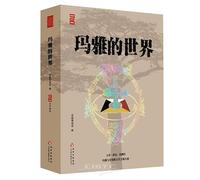 The World of the Maya (Chinese Edition)