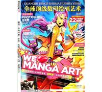 The World Top-Level Digital Painting Art-Volume 3-With CD (Chinese Edition)