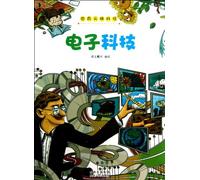 The Worlds Cutting-edge Technology (Electronics Technology) (Chinese Edition)