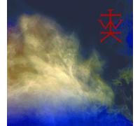 The Wounded Kings - Consolamentum