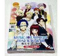 The Yakuza's Guide to Babysitting (VOL.1 - 12 End) ~ Tutte le regioni ~ Nuovo...