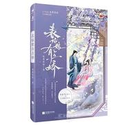 The Young Miss Is a Bit Spoiled (Chinese Edition)