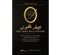 الصفر المليونير / The Zero Millionaire: بروتوكول الخروج من الديون إلى الحرية المالية بإدارة الموارد والذكاء الاصطناعي / The Exit Protocol: From Debt ... Freedom through Resource Management and AI