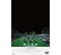 The Zone Of Interest (DVD) Christian Friedel