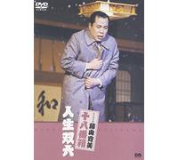 Theater - Kanbi Fujiyama: Jinsei Sugoroku