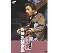 Theater - Kanbi Fujiyama: Otane to Sentar