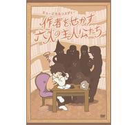 Theater - Sakusha Wo Sekasu 6nin No Shuj
