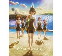 Theatrical Animation Give It All (Blu-ray) Shikimura Yoshiko