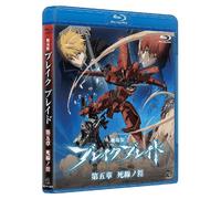 Theatrical Anime: Broken Blade Chapter 5: Edge of the Line of Death [Blu-ray]