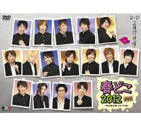 Theatrical Play - Harudoko 2012 DVD Premium Edition (2DVDS) [Japan DVD] PCBG-51496