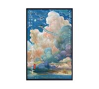 Theissen Spirited Away Studio Ghibli - Poster da parete ispirato al cinema, poster per camera da letto, decorazione da parete, con cornice opaca, regalo senza cornice, 28 cm x 43 cm