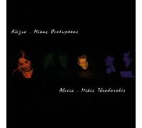 Theodorakis,Alexia & Mikis - Alexia-Mikis Theodorakis