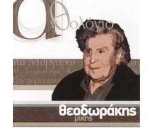 Theodorakis,Mikis - Anthologio