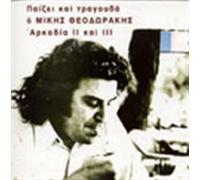 Theodorakis,Mikis - Arkadia 2 und 3 [Import]
