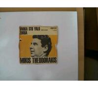 Theodorakis, Mikis - Mikis Theodorakis - Varka Sto Yalo (Schiff am Strand)/ Zurba,