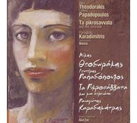 Theodorakis,Mikis&Papadopoulos - The Bitter Saturday &