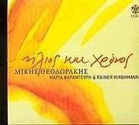 Theodorakis,Mikis - Sun & Time