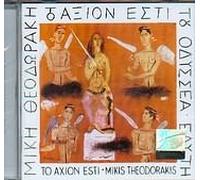 theodorakis mikis & various / θεοδωρακης - To Axion Esti [Import]