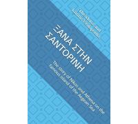 Theodoros And Ioannis Vasilopoulos ΞΑΝΑ ΣΤΗΝ ΣΑΝΤΟΡΙΝΗ (Tascabile)