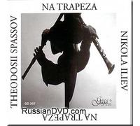 Theodosii Spassov - Spassov, Iliev - Na Trapeza (UK Import)