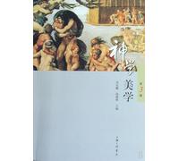 Theology and Aesthetics (The Third Series) (Chinese Edition)