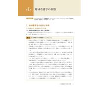 地域看護学 Theory and Practice of Community Health Nursing