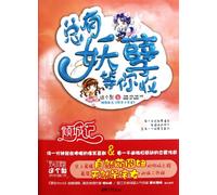 There are Always Evils (Chinese Edition)