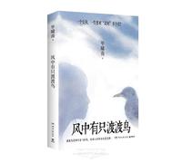 There Is a Dodo in the Wind (Chinese Edition)