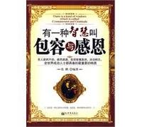 There is a Kind of Wisdom Which is Called Containment and Gratitude (Chinese Edition)