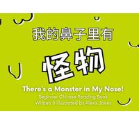 There’s a Monster in My Nose! - 我的鼻子里有一只怪物: Bilingual Chinese Story Book