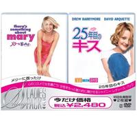 There S Something About Mary