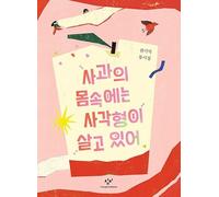 There's a Square Living Inside an Apple