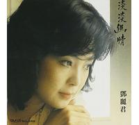 Theresa Teng - Faint Deep Feelings