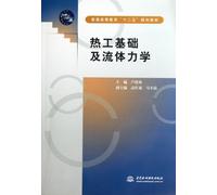 Thermal Engineering and Fluid Mechanics